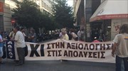 Συλλαλητήριο της ΑΔΕΔΥ στο ΥΠΟΙΚ