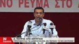 Αλ. Τσίπρας: Πρωτοβουλία για δημοψήφισμα για το ζήτημα της ΔΕΗ