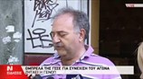 ΓΕΝΟΠ - ΔΕΗ: Είμαστε επιστρατευμένοι, όχι υποταγμένοι