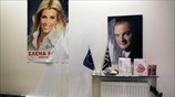 Επίθεση με μπογιές στο γραφείο της Ελ. Ράπτη