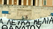 Συγκέντρωση κατά των φυλακών υψίστης ασφαλείας