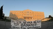 Ολοκληρώθηκε η συγκέντρωση κατά των φυλακών υψίστης ασφαλείας