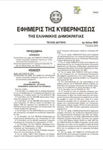 Οι τελικές ημερομηνίες καταβολής του κοινωνικού μερίσματος