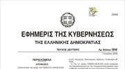 Οι τελικές ημερομηνίες καταβολής του κοινωνικού μερίσματος