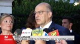 Ν. Δένδιας: Αναζητήσαμε λύσεις για τη ρευστότητα και τα «κόκκινα δάνεια»