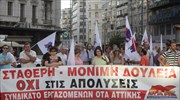 Με ψήφισμα διαμαρτυρίας ολοκληρώθηκε το συλλαλητήριο του ΠΑΜΕ για την αξιολόγηση