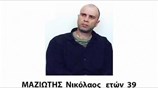 Συνελήφθη ο Μαζιώτης - Αιματηρή συμπλοκή στο κέντρο της Αθήνας