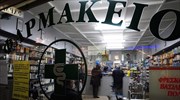 Φαρμακευτικοί Σύλλογοι: Η κυβέρνηση εξαθλιώνει τους ασφαλισμένους
