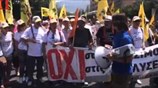 Διαμαρτυρία έξω από το υπουργείο Διοικητικής Μεταρρύθμισης