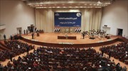 Ιράκ: Δεν εξέλεξε Πρόεδρο της Δημοκρατίας η Βουλή