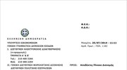 Η νέα εφαρμογή του Taxis για τη δήλωση των καταθέσεων