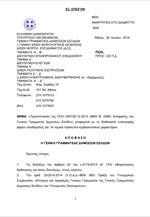 Οι προθεσμίες για την επιστροφή φόρων στις επιχειρήσεις