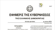 Το εκκαθαριστικό του ΕΝΦΙΑ – Οι 11 παραδοχές για τον υπολογισμό του φόρου