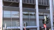 Alpha Bank: Ενισχύονται οι ενδείξεις ανάκαμψης της ελληνικής οικονομίας