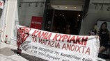 Διαμαρτυρία ενάντια στην κατάργηση της κυριακάτικης αργίας
