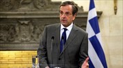 Αντ. Σαμαράς: Η Ελλάδα βγαίνει από την κρίση