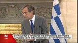 Δηλώσεις Α. Σαμαρά μετά τη συνάντηση με τον Ζαν Κλοντ Γιούνκερ