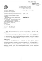 Η διαδικασία για τη ρύθμιση των οφειλών στην εφορία
