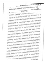 Τροπολογία: Γλιτώνουν τον ΦΠΑ όσοι έχουν έσοδα έως 10.000 ευρώ