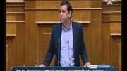 Ομιλία του Αλέξη Τσίπρα στην Βουλή για το πολυνομοσχέδιο