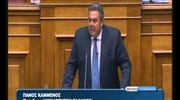 Ομιλία του Πάνου Καμμένου στην Βουλή για το πολυνομοσχέδιο