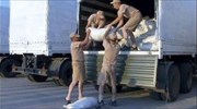 Ανησυχία να μην αποδειχθεί «δούρειος ίππος» η ρωσική βοήθεια προς την Ουκρανία
