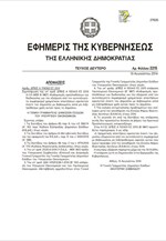 Απόφαση για επιστροφή φόρου σε όσους χρωστούν ΕΝΦΙΑ