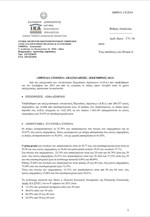 ΙΚΑ: Μηνιαία στοιχεία απασχόλησης