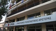 ΣΥΡΙΖΑ: Εμπαιγμός η αποζημίωση της ΕΕ, δεν αγγίζει τους Έλληνες παραγωγούς