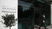 Κύπρος: Περαιτέρω διαβουλεύσεις επί του ν/σ για τις εκποιήσεις ακινήτων