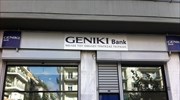 Geniki Bank: Ενέκρινε το διοικητικό συμβούλιο το σχέδιο συγχώνευσης με Πειραιώς