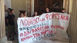 Διαμαρτυρία κατά της διαγραφής φοιτητών εν ώρα αγιασμού στο ΕΚΠΑ