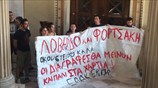 ΕΚΠΑ: Διαμαρτυρία κατά της διαγραφής φοιτητών εν ώρα αγιασμού