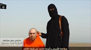 Βίντεο με αποκεφαλισμό του Αμερικανού ομήρου Στ. Σότλοφ έδωσε το Ισλαμικό Κράτος