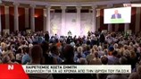 Ομιλία Κ. Σημίτη για τα 40 χρόνια του ΠΑΣΟΚ.