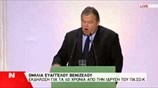 Ομιλία Ευ. Βενιζέλου στο Ζάππειο για τα 40 χρόνια του ΠΑΣΟΚ