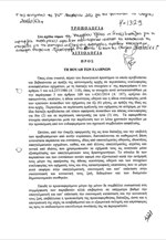 Αλλάζουν οι ποινές για τα ανασφάλιστα ΙΧ –Όλη η τροπολογία