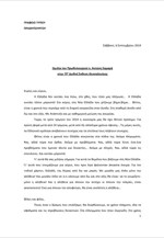 Η ομιλία του Αντώνη Σαμαρά στην 79η ΔΕΘ