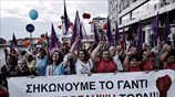 Θεσσαλονίκη: Διαδηλώσεις με αφορμή τη διοργάνωση της 79ης ΔΕΘ