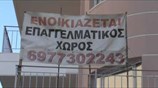 Κατατίθεται στη Βουλή η τροπολογία με τις διορθώσεις στον ΕΝΦΙΑ