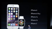 Apple: Παρουσίασε iPhone 6 , iPhone 6 Plus και Apple Watch