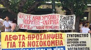 Έξω από τη Βουλή γιατροί και εργαζόμενοι στα νοσοκομεία