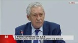 Απόσπασμα από τη συνέντευξη Τύπου του Φ. Κουβέλη στη ΔΕΘ