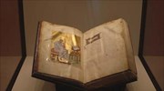 Επαναπατρισμός βυζαντινού χειρογράφου από το Μουσείο Γκετί