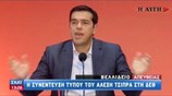 Συνέντευξη Τύπου του Αλέξη Τσίπρα στην ΔΕΘ (Α