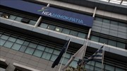 Ν.Δ.: Επετειακές εκδηλώσεις με «ανοίγματα»