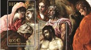Αναμνηστική σειρά γραμματοσήμων αφιερωμένη στον «Ελ Γκρέκο»