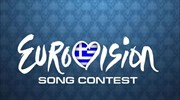 Ανακοίνωση της ΝΕΡΙΤ για τη συμμετοχή της Ελλάδας στην Eurovision