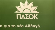 Σε συστράτευση των κομμάτων του συνταγματικού τόξου καλεί το ΠΑΣΟΚ