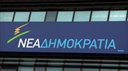 ΝΔ: Χρέος των Ελλήνων να αντισταθούν στη Χρυσή Αυγή